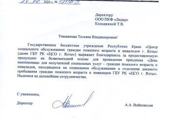 Благотворительность — это важно